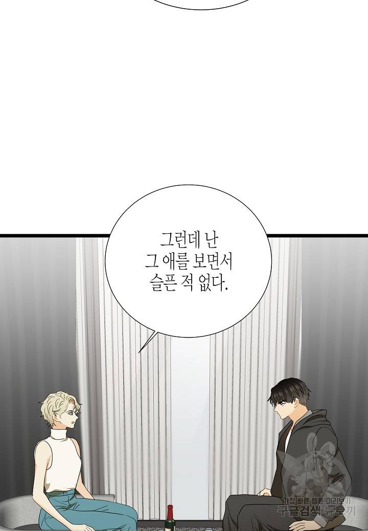 쇼윈도의 품격 93화 7