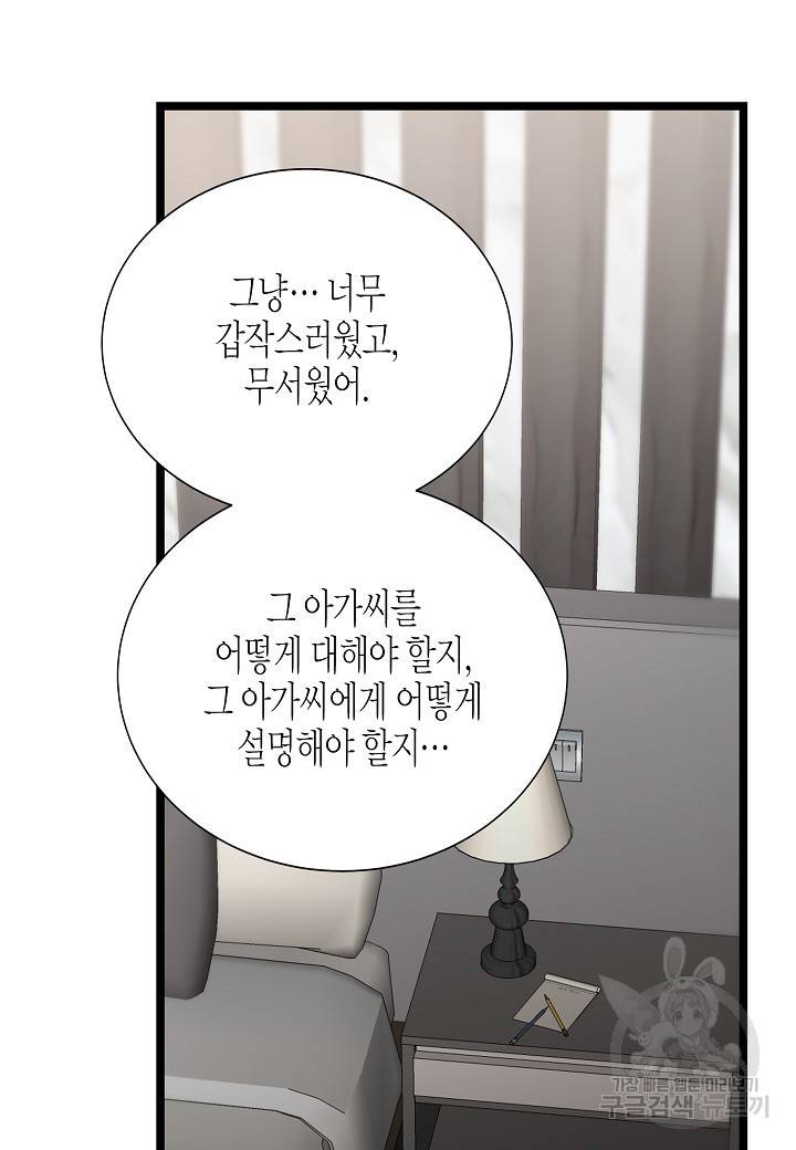 쇼윈도의 품격 93화 9