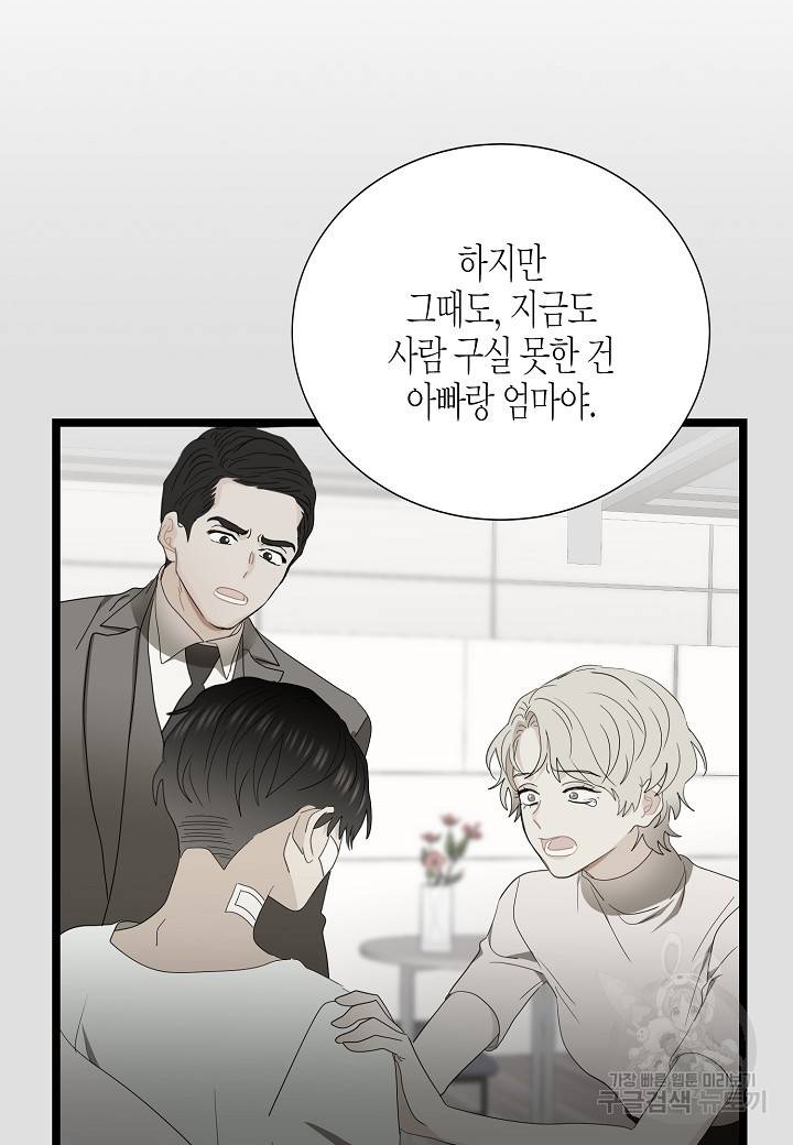 쇼윈도의 품격 93화 14