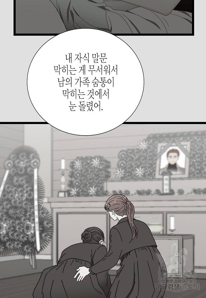 쇼윈도의 품격 93화 15