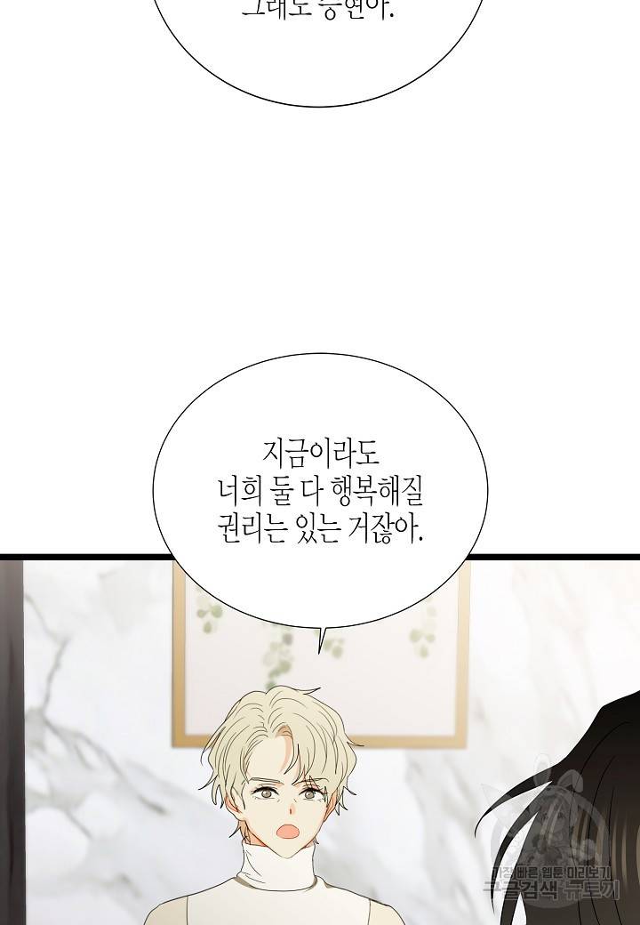 쇼윈도의 품격 93화 19