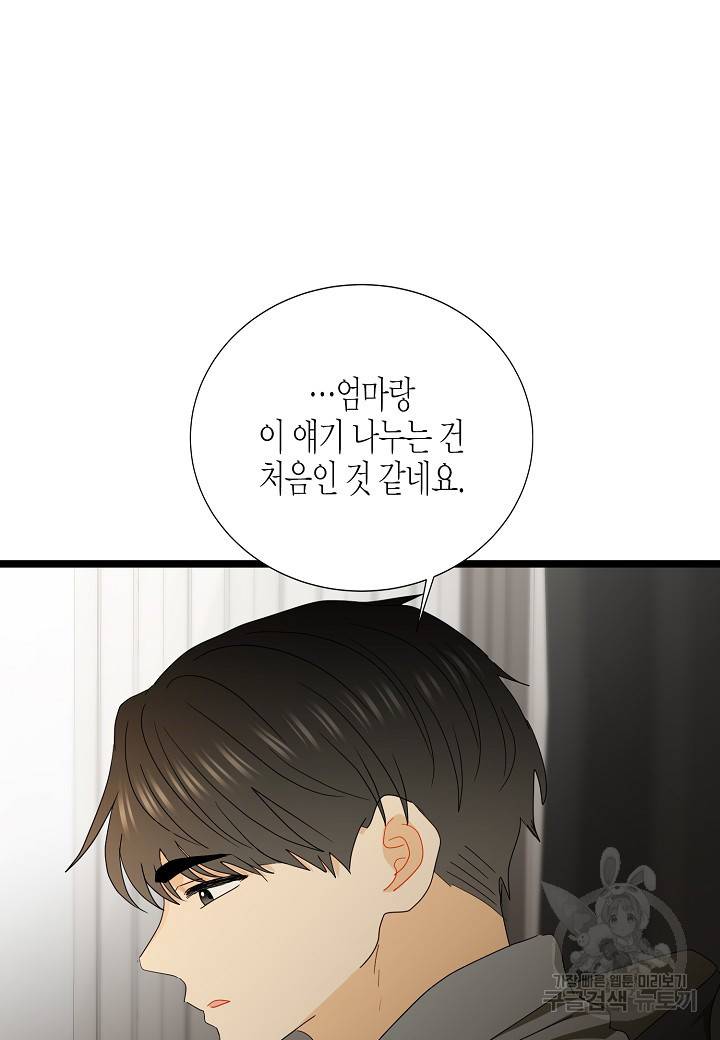 쇼윈도의 품격 93화 24