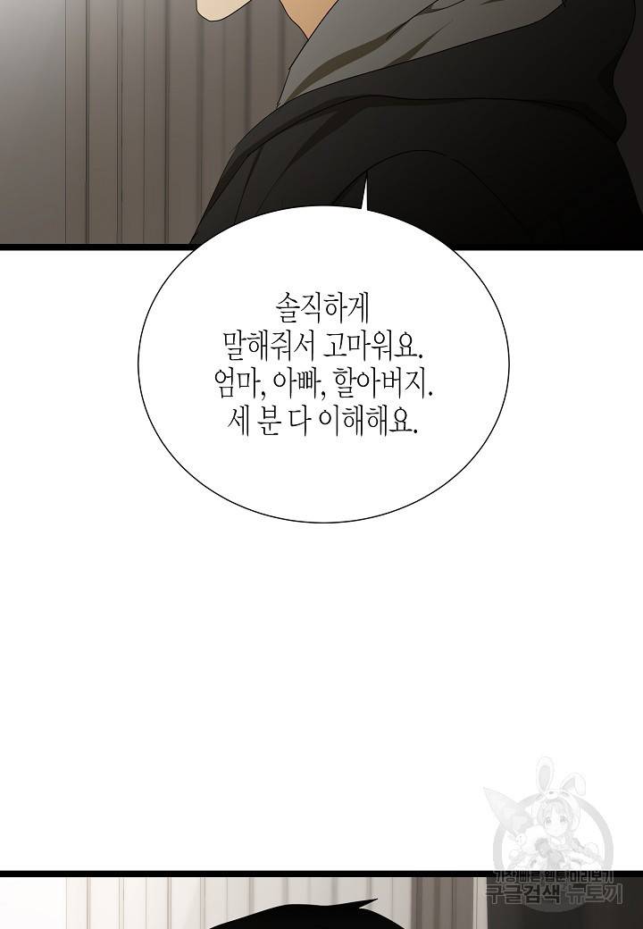 쇼윈도의 품격 93화 25