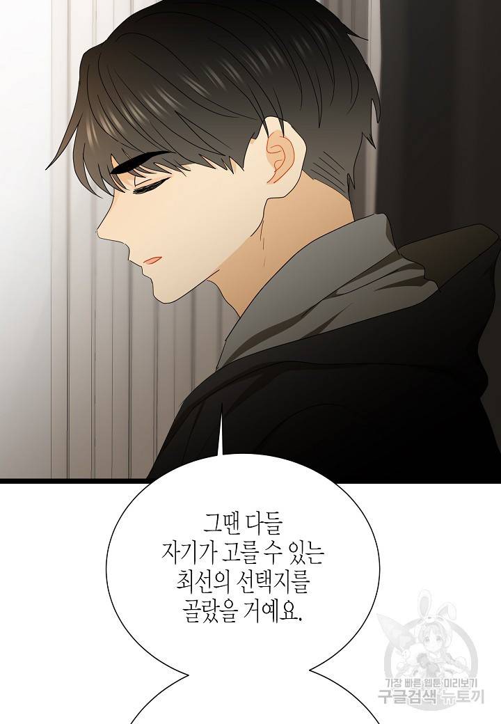 쇼윈도의 품격 93화 26