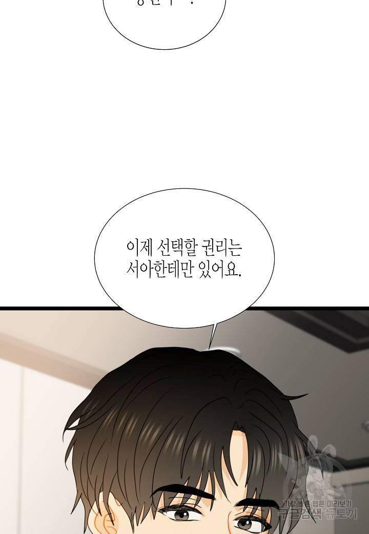 쇼윈도의 품격 93화 29