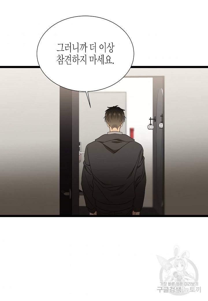 쇼윈도의 품격 93화 31