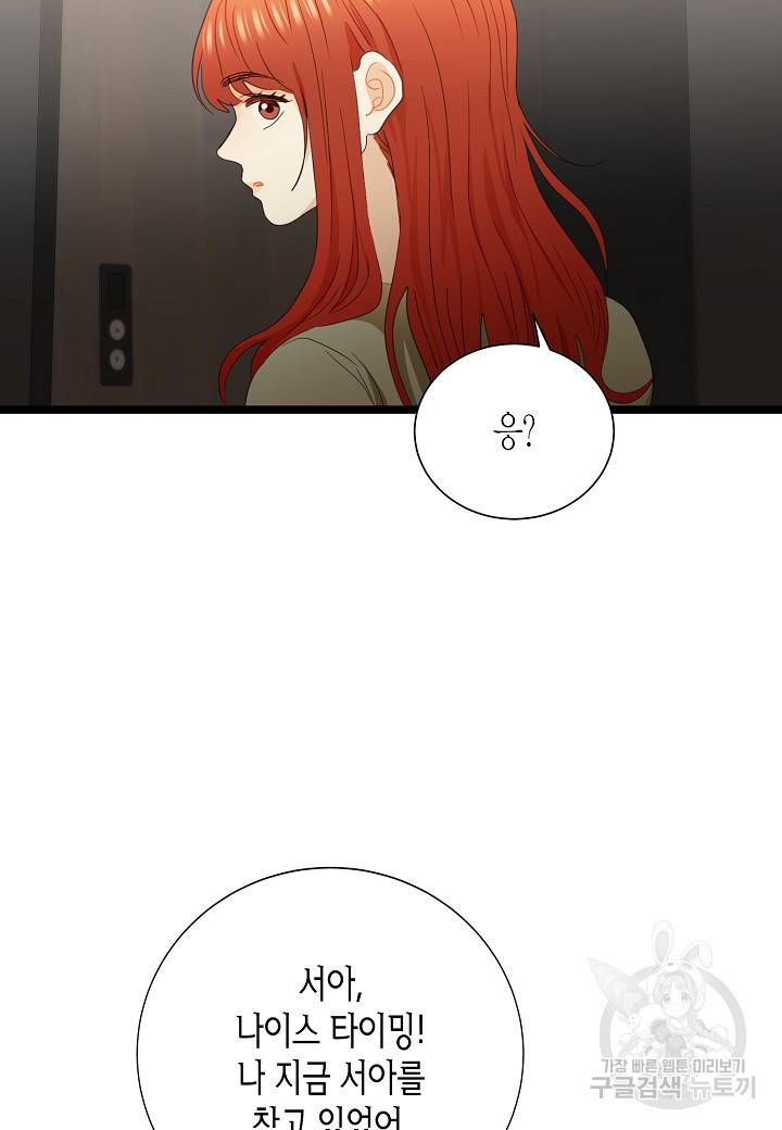 쇼윈도의 품격 93화 39