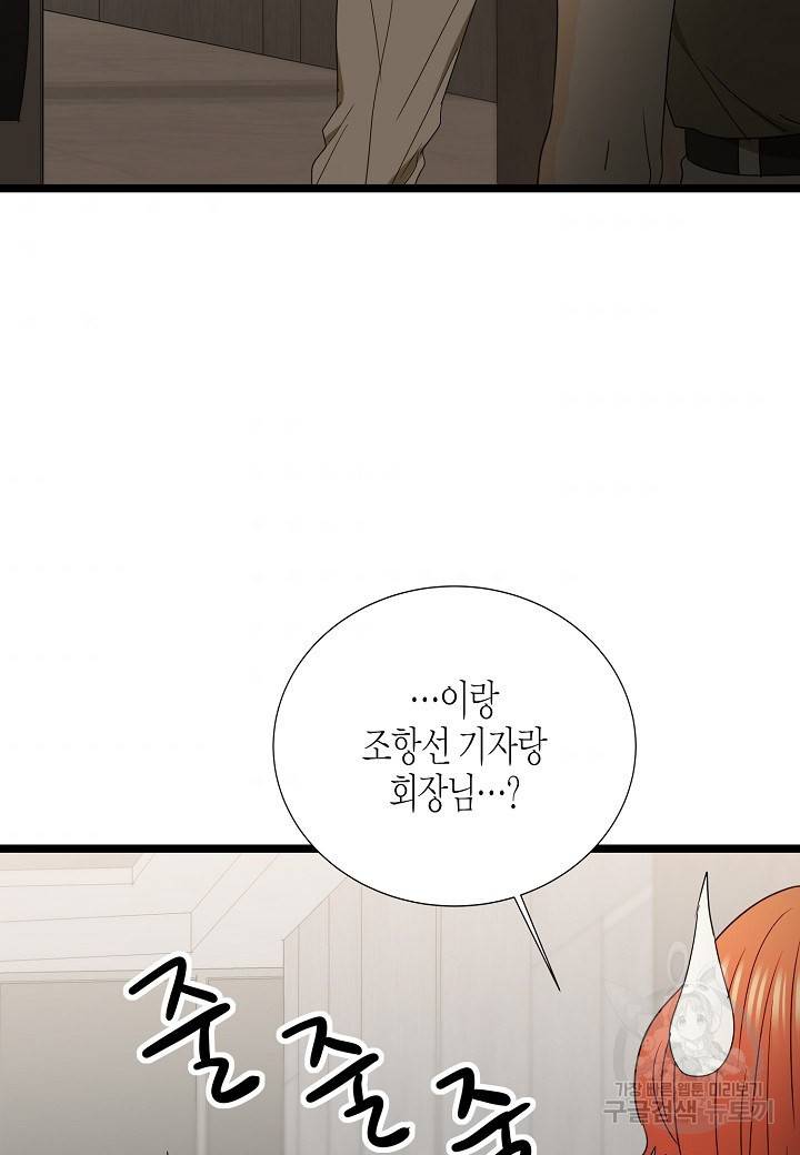 쇼윈도의 품격 93화 41
