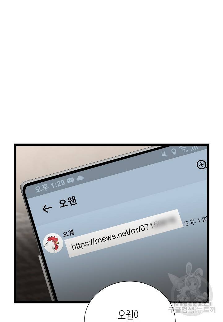 쇼윈도의 품격 93화 46