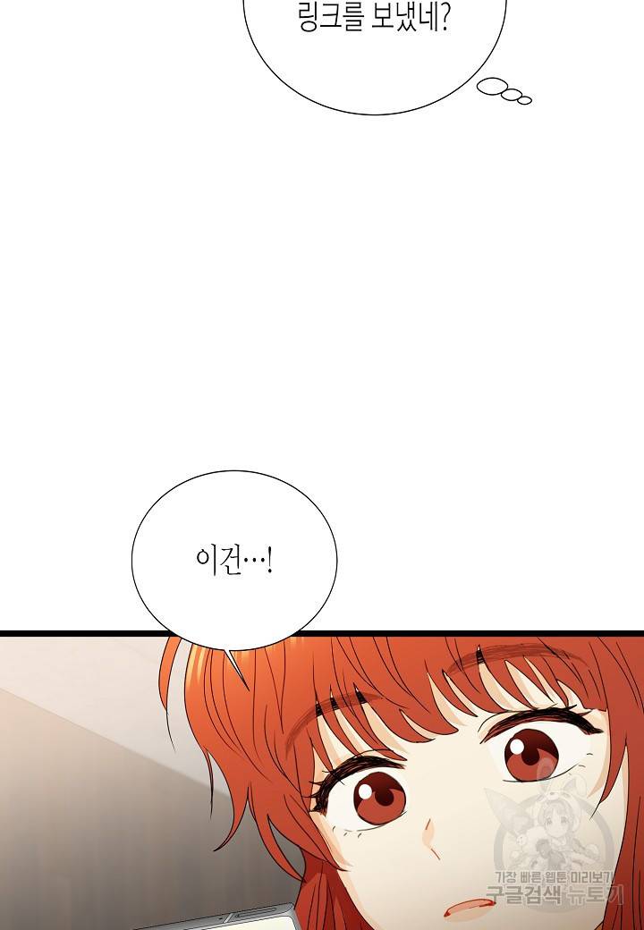 쇼윈도의 품격 93화 47
