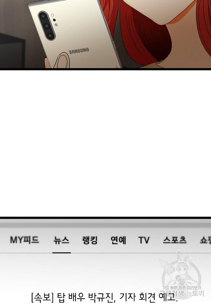 쇼윈도의 품격 93화 48