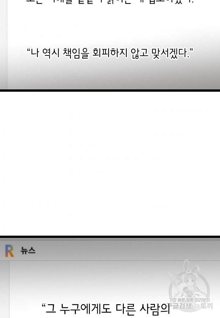 쇼윈도의 품격 93화 51