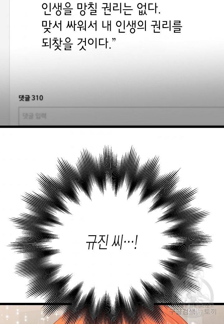 쇼윈도의 품격 93화 52