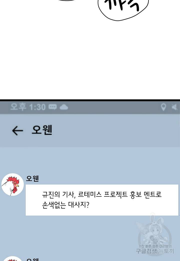 쇼윈도의 품격 93화 54