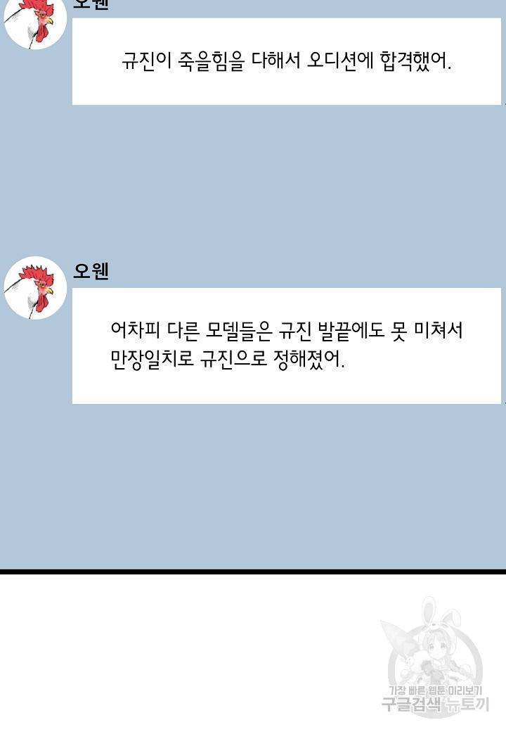 쇼윈도의 품격 93화 55