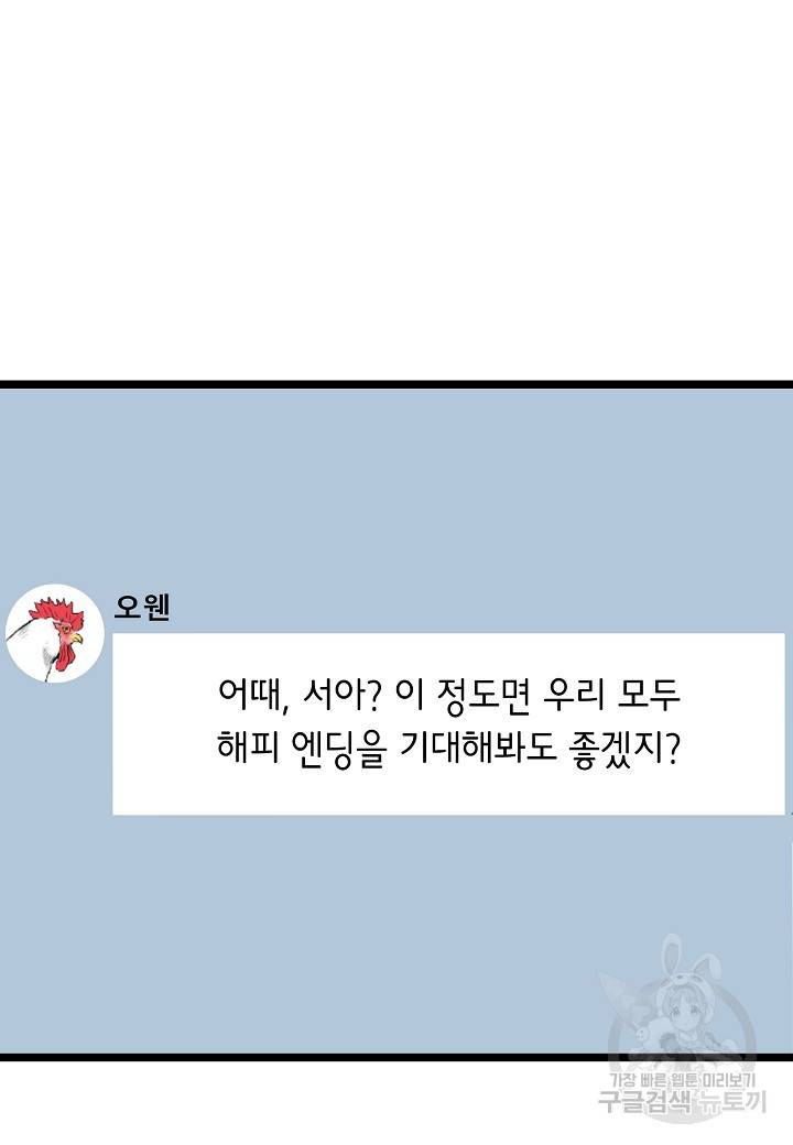 쇼윈도의 품격 93화 56
