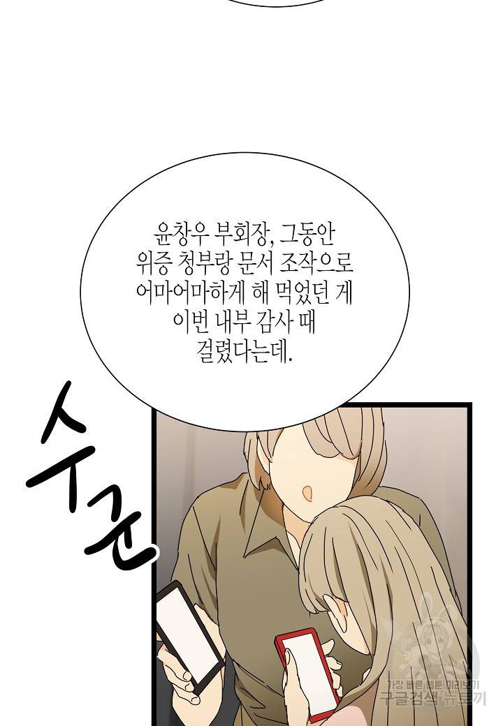 쇼윈도의 품격 93화 60