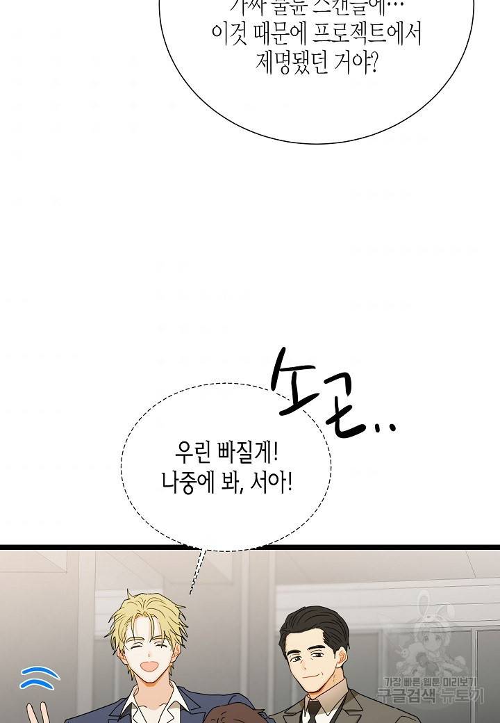 쇼윈도의 품격 93화 62