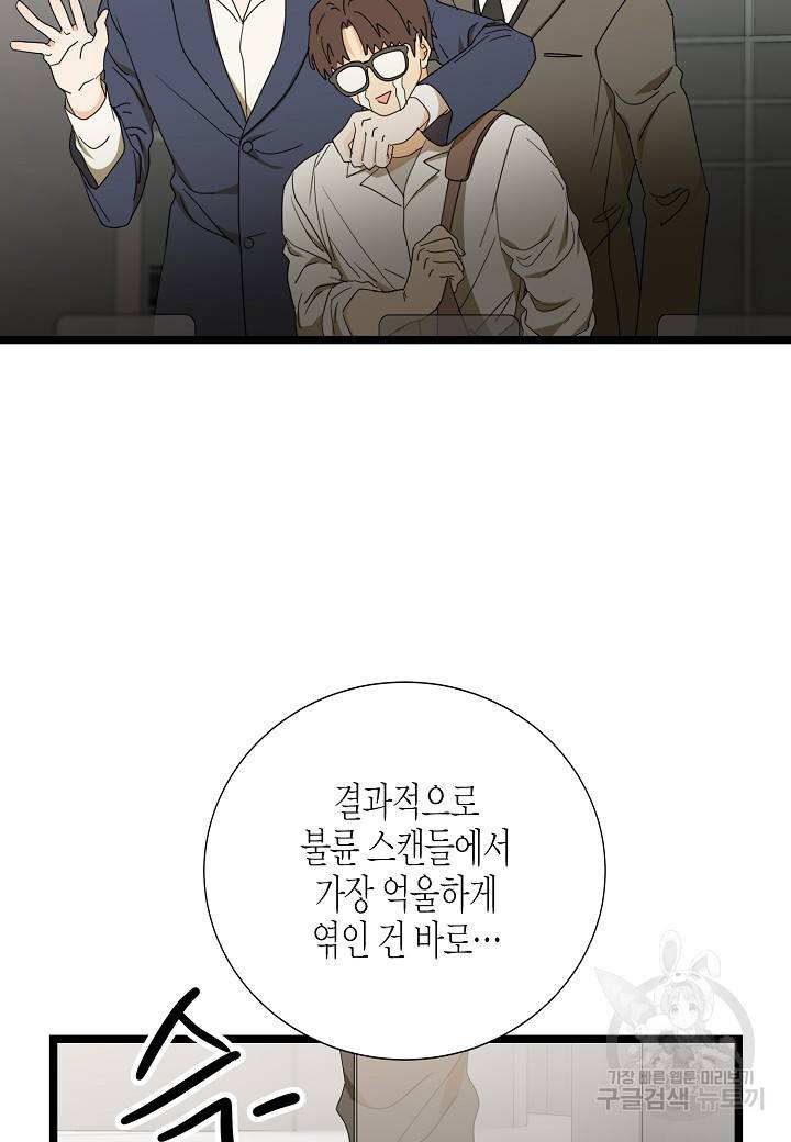 쇼윈도의 품격 93화 63