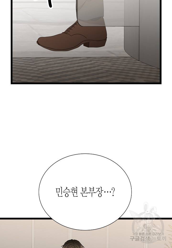 쇼윈도의 품격 93화 64