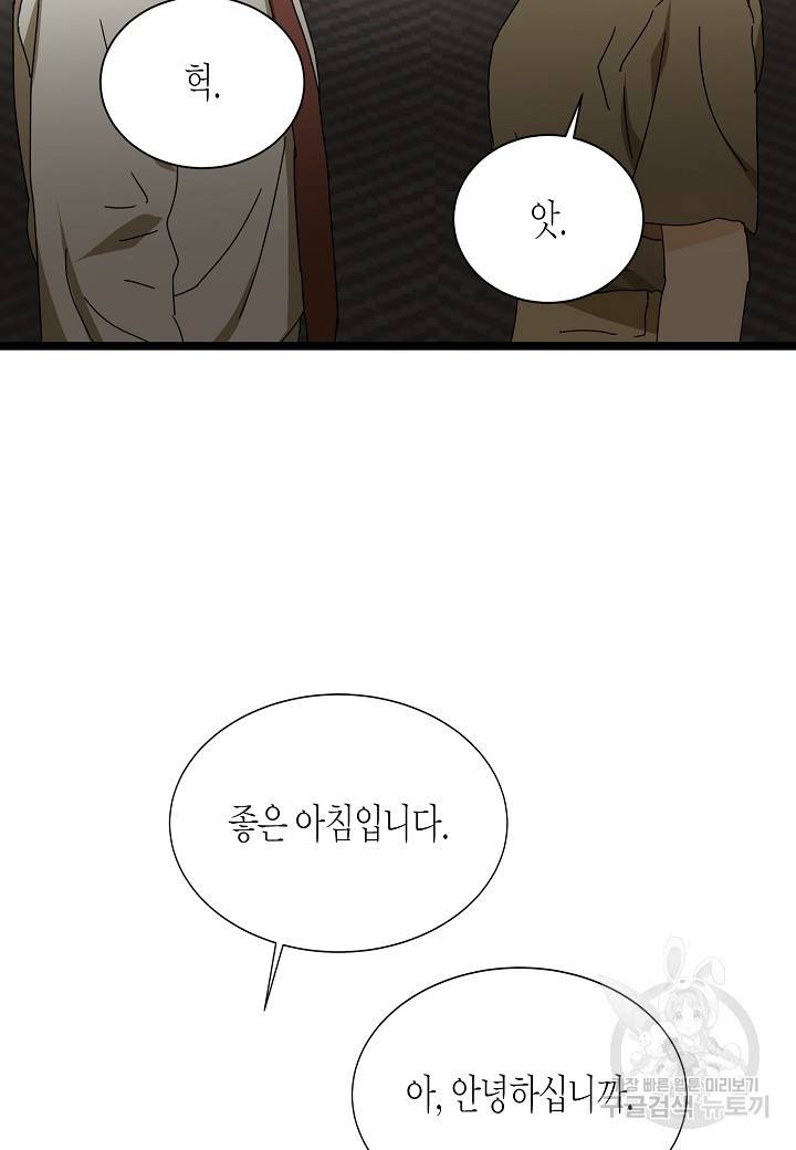 쇼윈도의 품격 93화 66