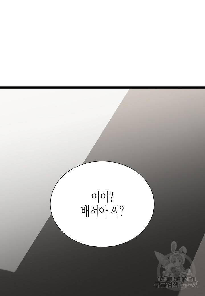 쇼윈도의 품격 93화 84
