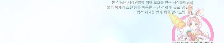 쇼윈도의 품격 93화 97