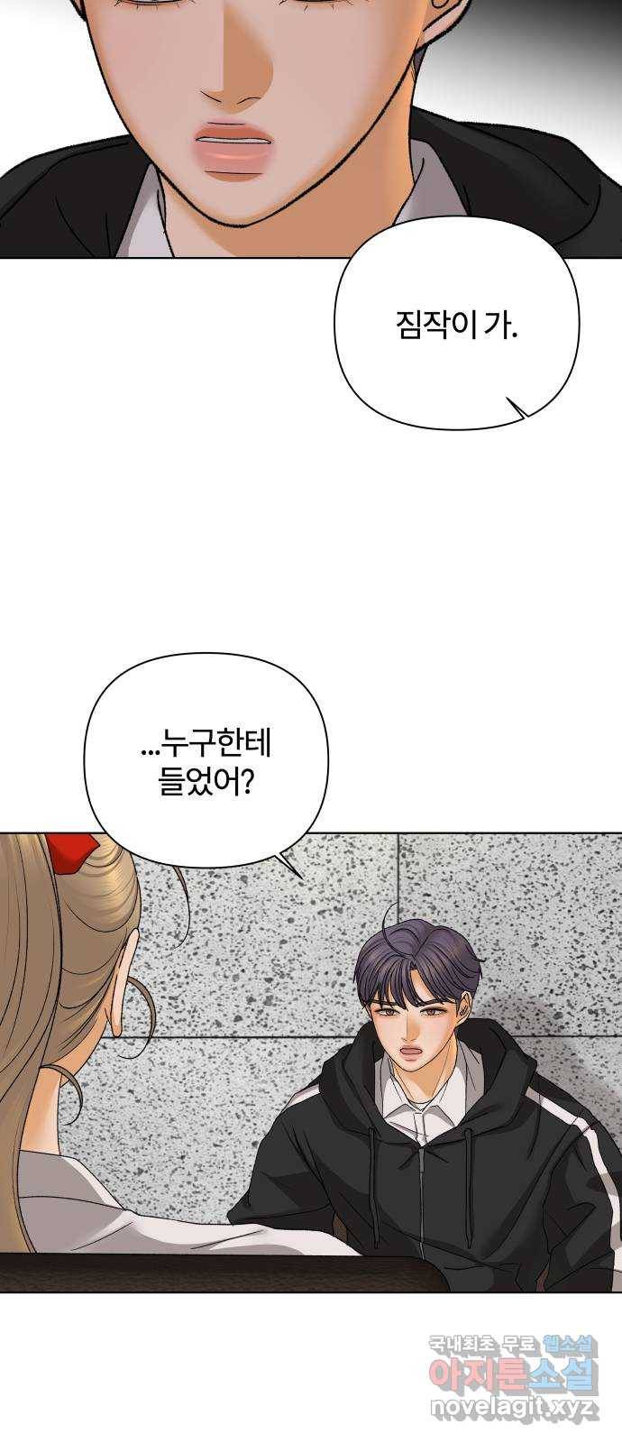 여우놀이 50화. 스포일러(2) 11