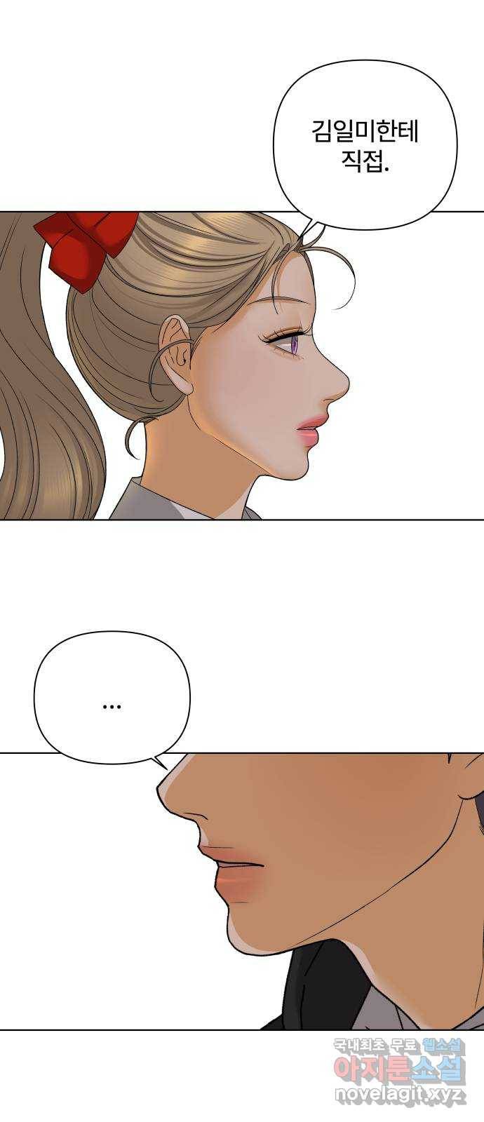 여우놀이 50화. 스포일러(2) 12