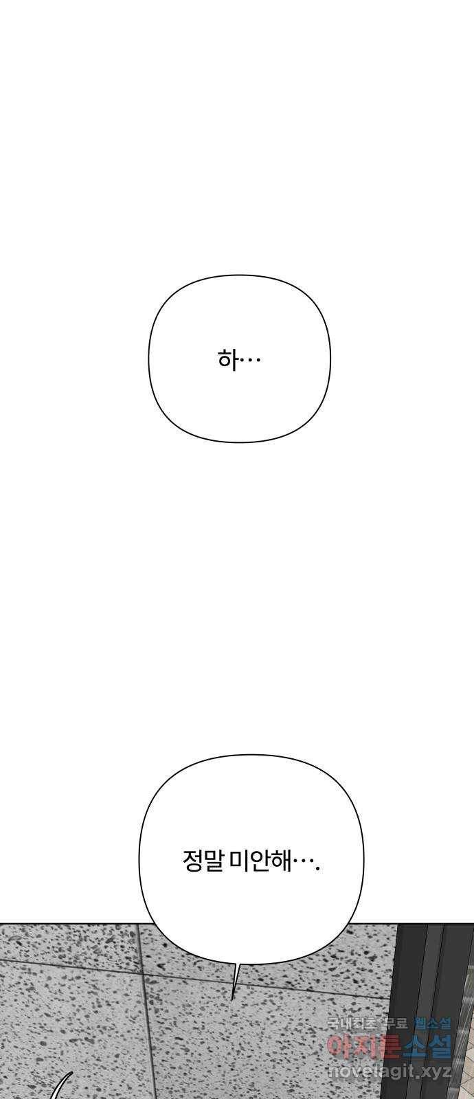 여우놀이 50화. 스포일러(2) 13