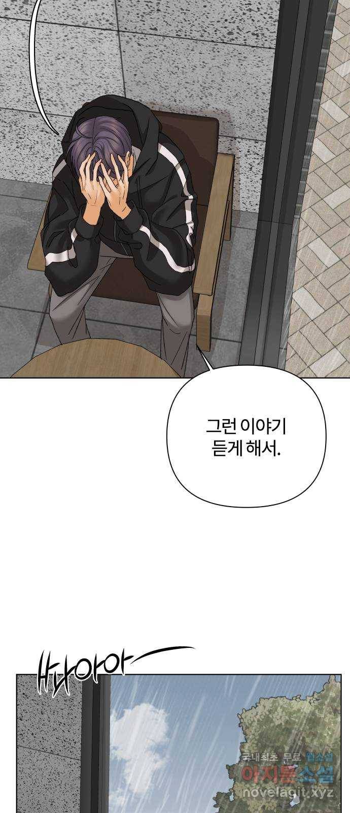 여우놀이 50화. 스포일러(2) 14