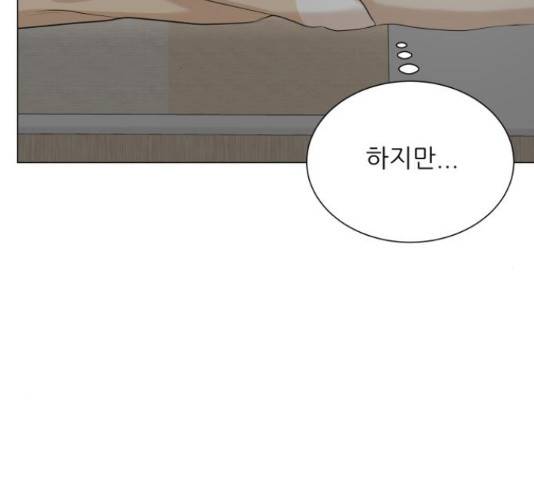 미혼남녀의 효율적 만남 43화 2