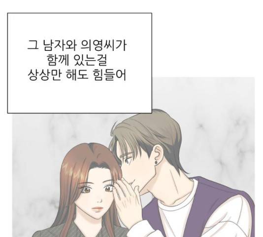 미혼남녀의 효율적 만남 43화 3