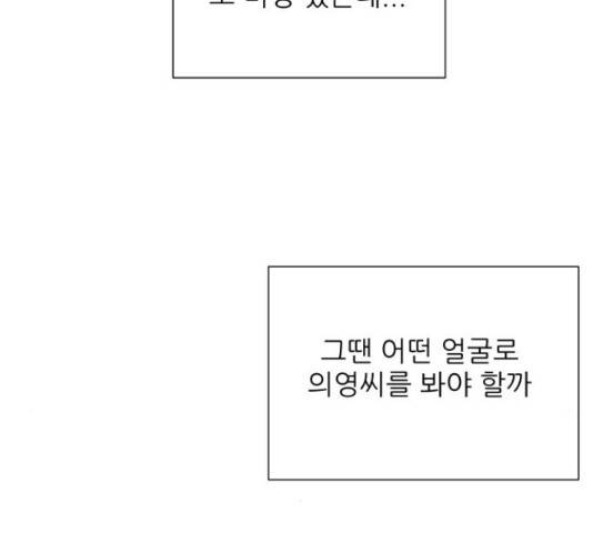 미혼남녀의 효율적 만남 43화 7