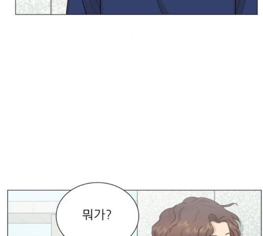 미혼남녀의 효율적 만남 43화 13