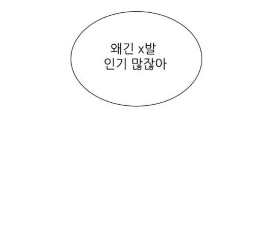미혼남녀의 효율적 만남 43화 16