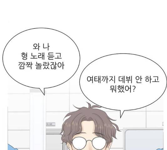 미혼남녀의 효율적 만남 43화 18