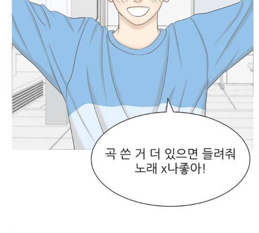 미혼남녀의 효율적 만남 43화 19