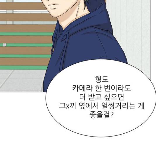 미혼남녀의 효율적 만남 43화 21