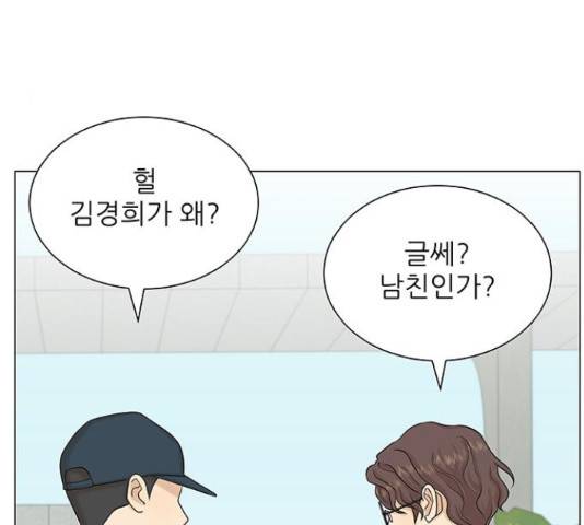 미혼남녀의 효율적 만남 43화 25