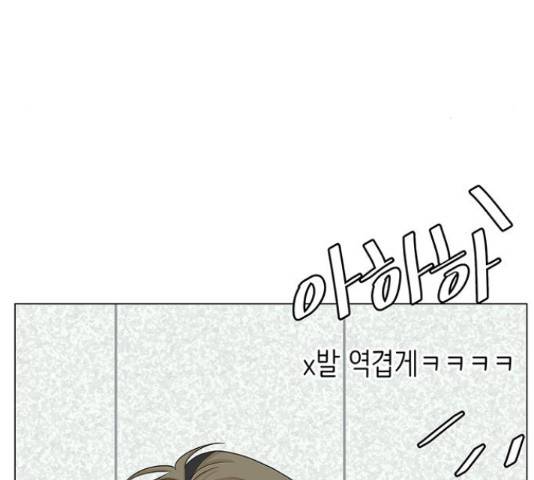 미혼남녀의 효율적 만남 43화 27
