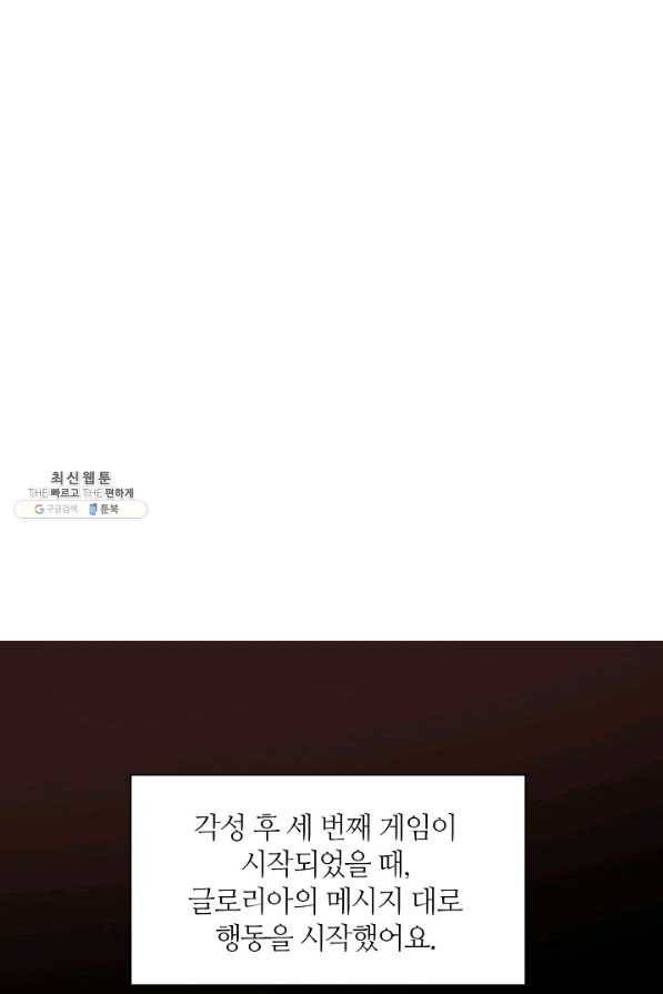 공주전쟁 107화 2