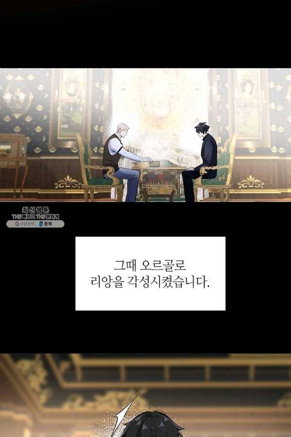 공주전쟁 107화 3