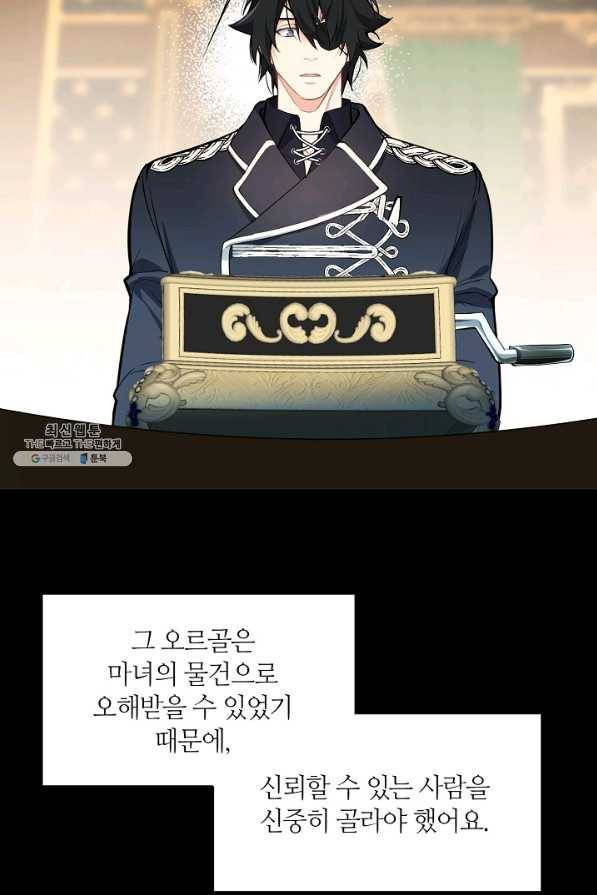 공주전쟁 107화 4