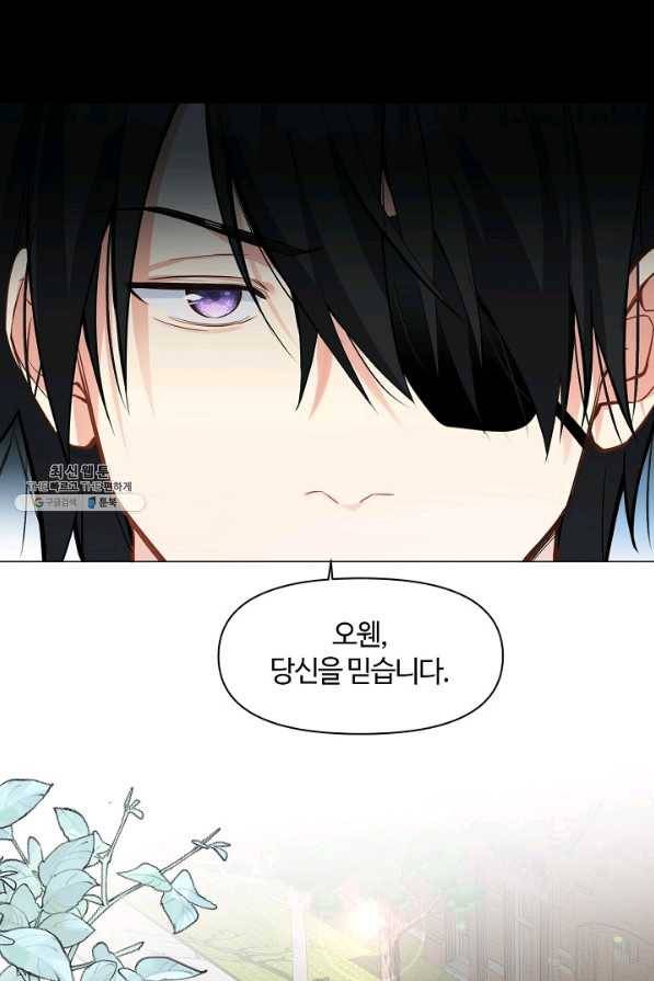 공주전쟁 107화 5
