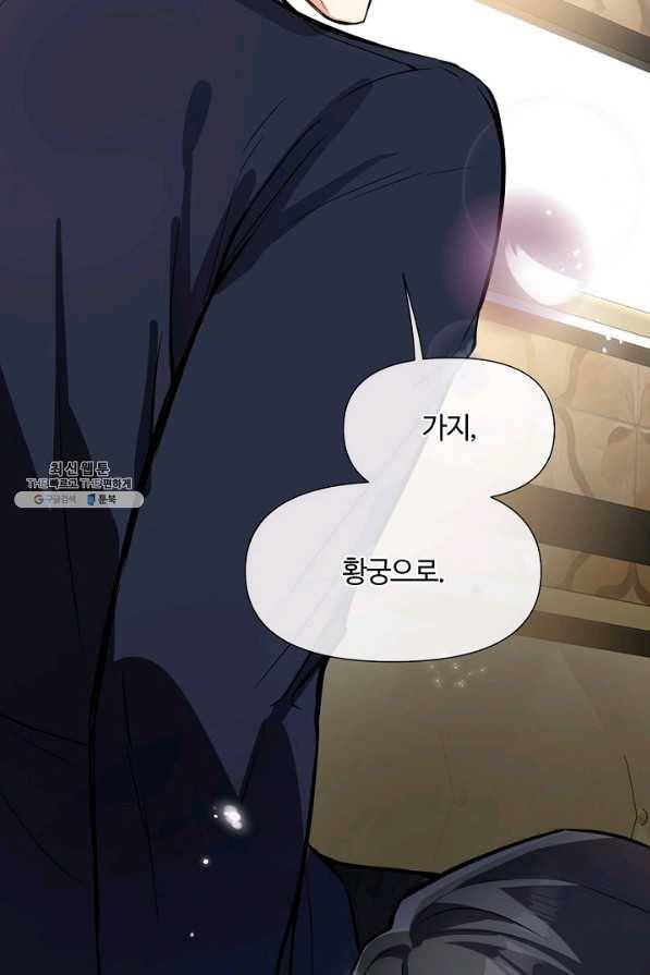 공주전쟁 107화 7