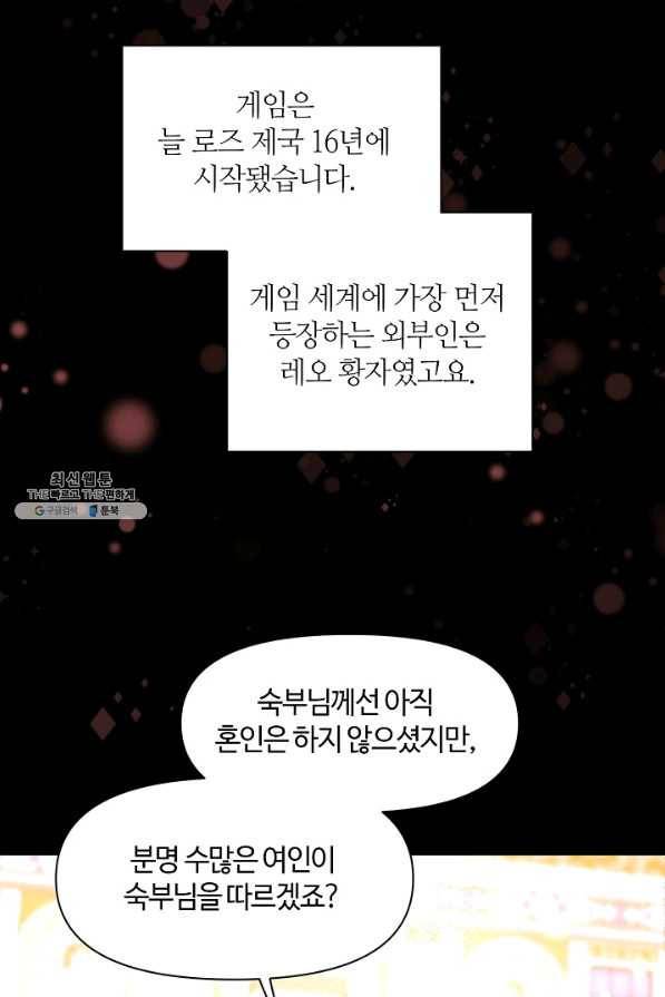 공주전쟁 107화 9