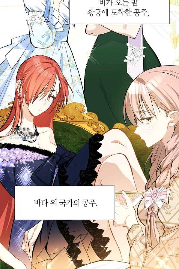 공주전쟁 107화 13