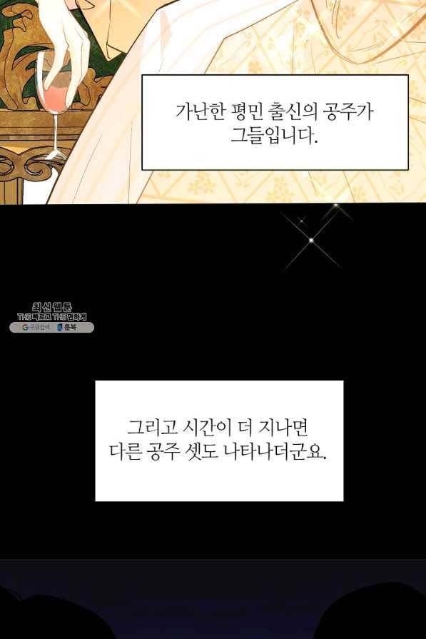 공주전쟁 107화 14