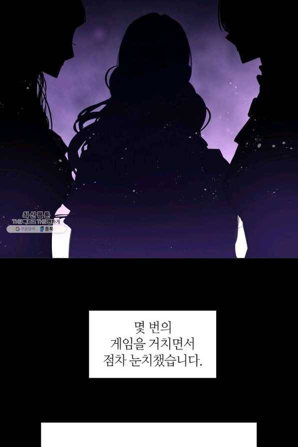 공주전쟁 107화 15
